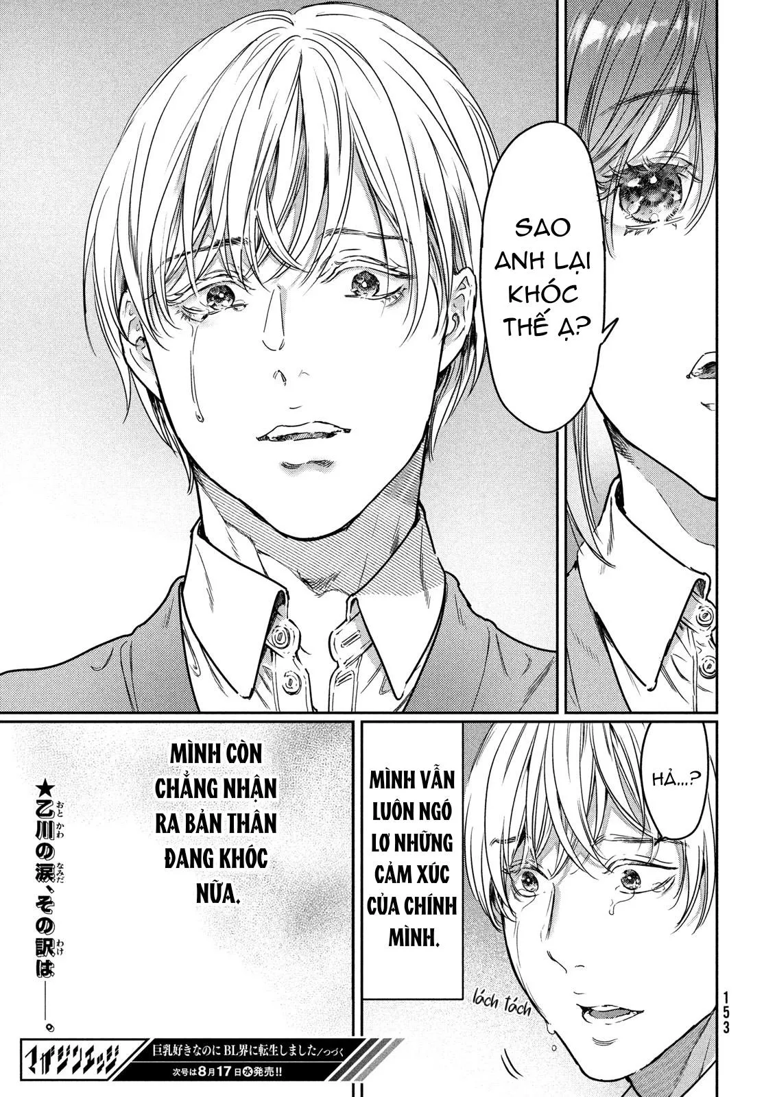 Tôi thích ngực khủng, nhưng tôi lại tái sinh vào một thế giới BL Chapter 10 Trang 18