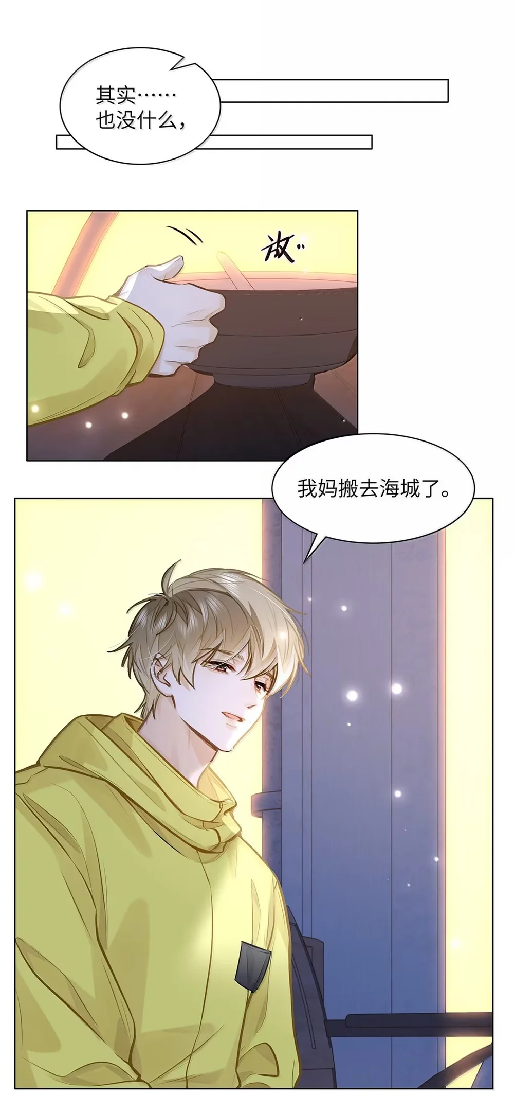 Tôi Thích Pheromone Của Cậu Chapter 95 Trang 3