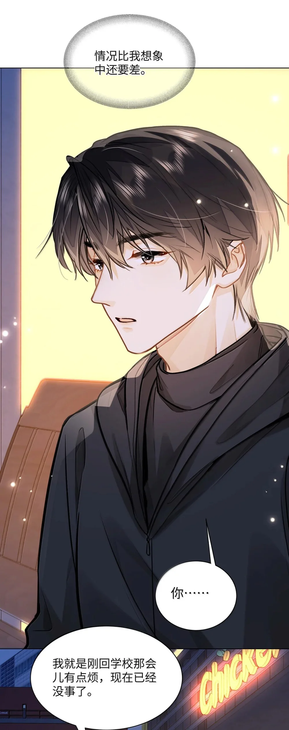 Tôi Thích Pheromone Của Cậu Chapter 95 Trang 6