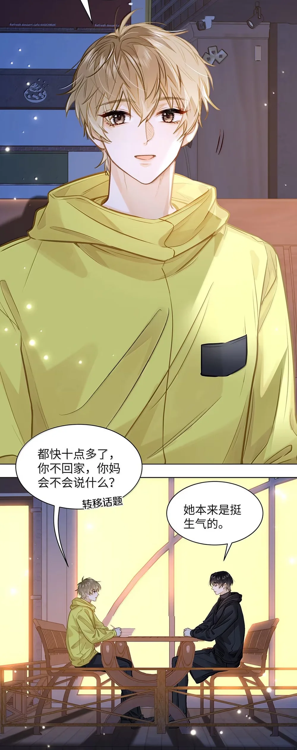 Tôi Thích Pheromone Của Cậu Chapter 95 Trang 7