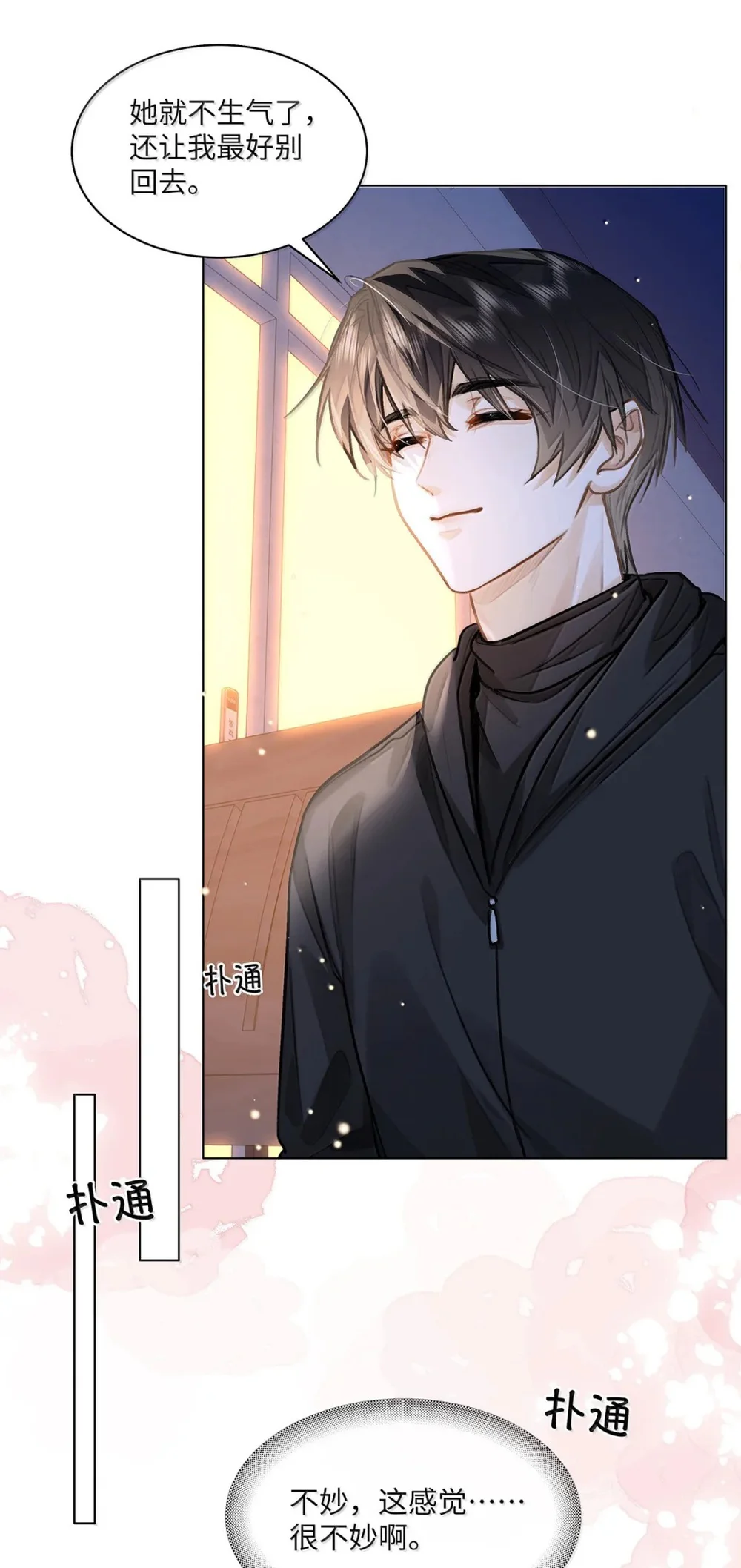 Tôi Thích Pheromone Của Cậu Chapter 95 Trang 10