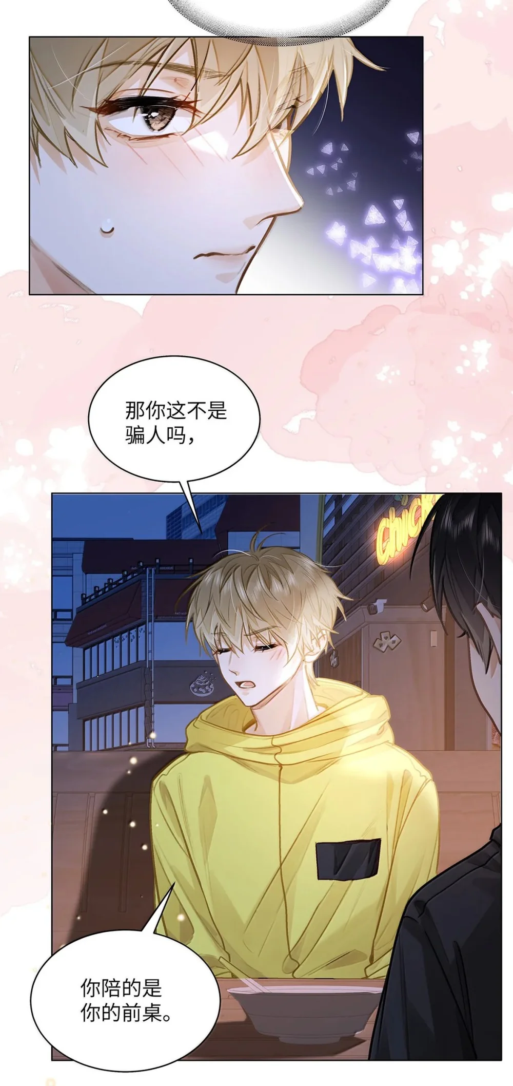 Tôi Thích Pheromone Của Cậu Chapter 95 Trang 11