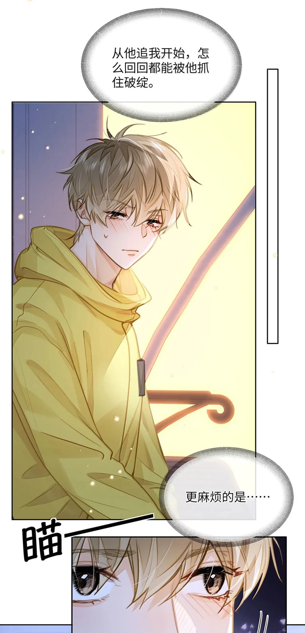 Tôi Thích Pheromone Của Cậu Chapter 95 Trang 12