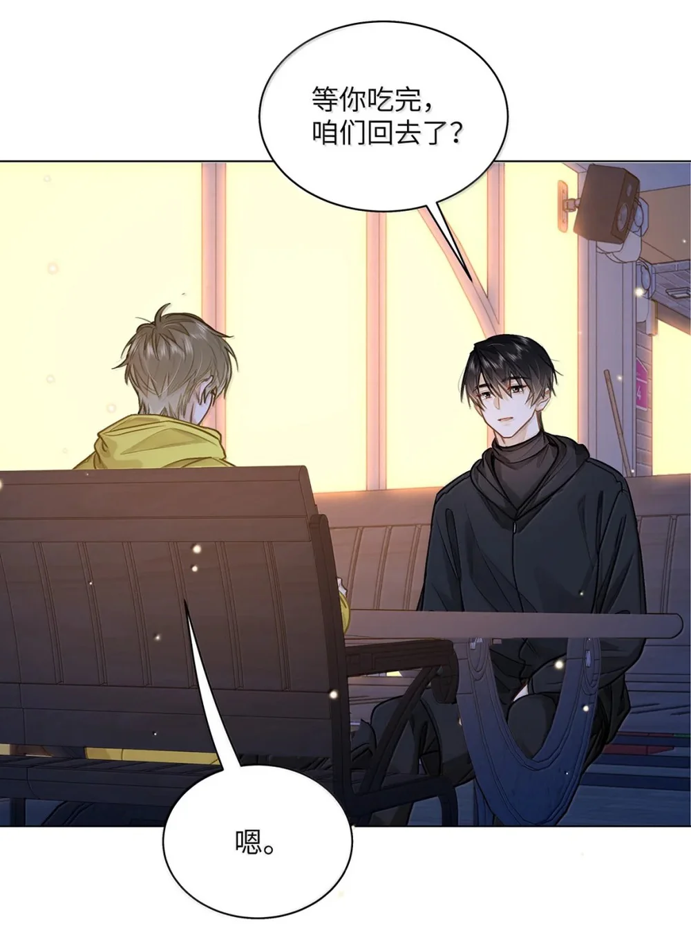 Tôi Thích Pheromone Của Cậu Chapter 95 Trang 14