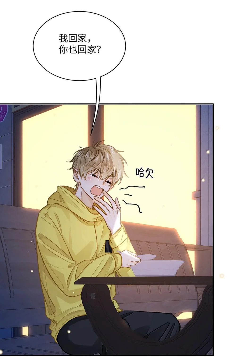 Tôi Thích Pheromone Của Cậu Chapter 95 Trang 15