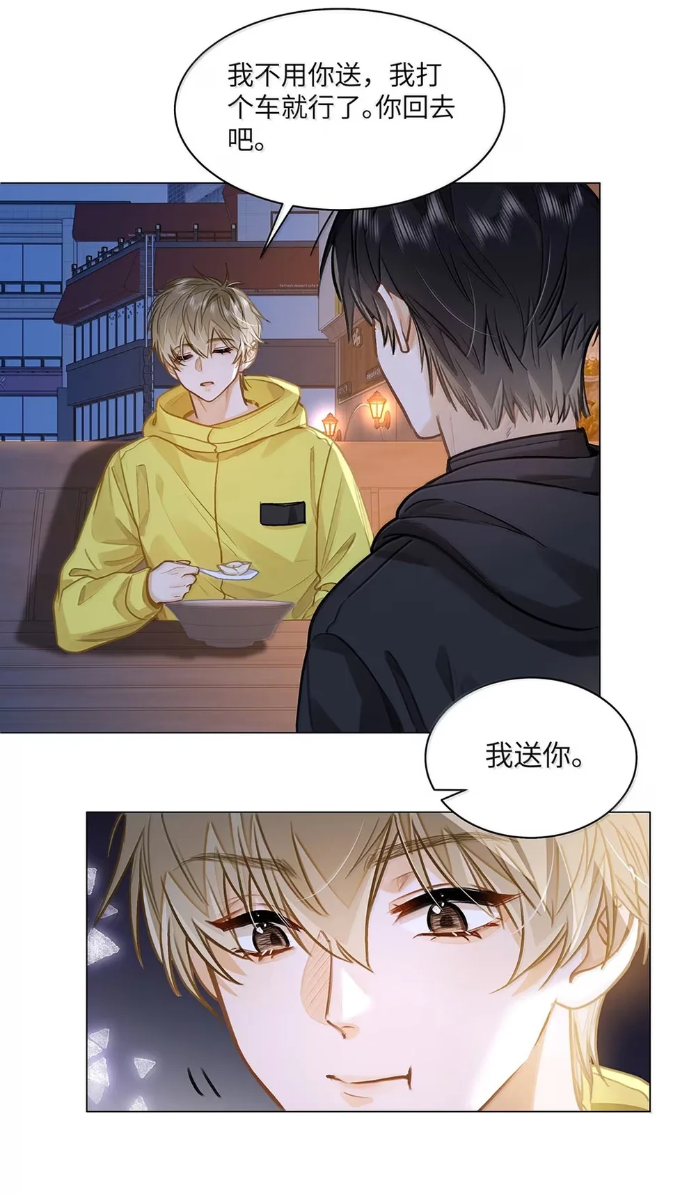 Tôi Thích Pheromone Của Cậu Chapter 95 Trang 17