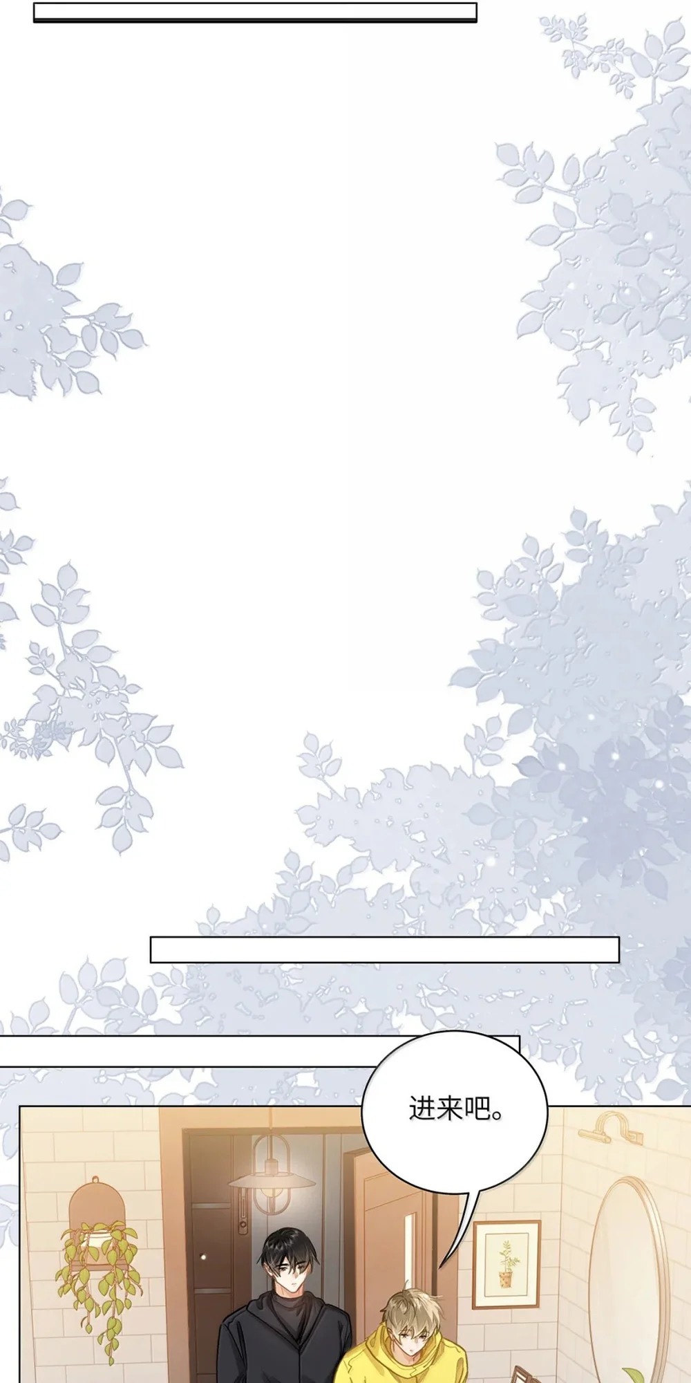 Tôi Thích Pheromone Của Cậu Chapter 95 Trang 20