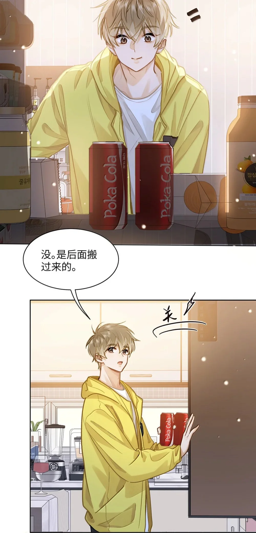 Tôi Thích Pheromone Của Cậu Chapter 95 Trang 26