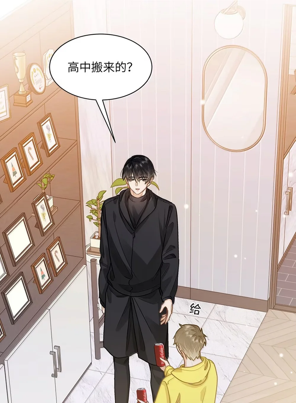Tôi Thích Pheromone Của Cậu Chapter 95 Trang 27