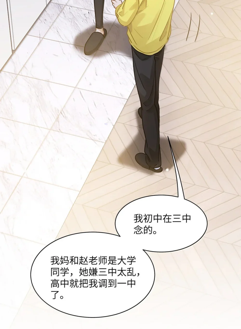 Tôi Thích Pheromone Của Cậu Chapter 95 Trang 28