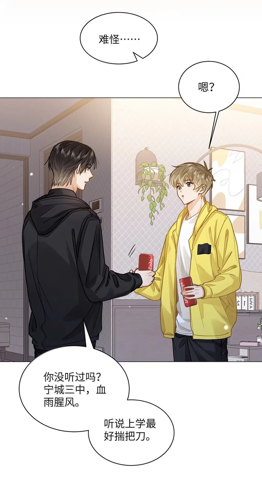 Tôi Thích Pheromone Của Cậu Chapter 95 Trang 29