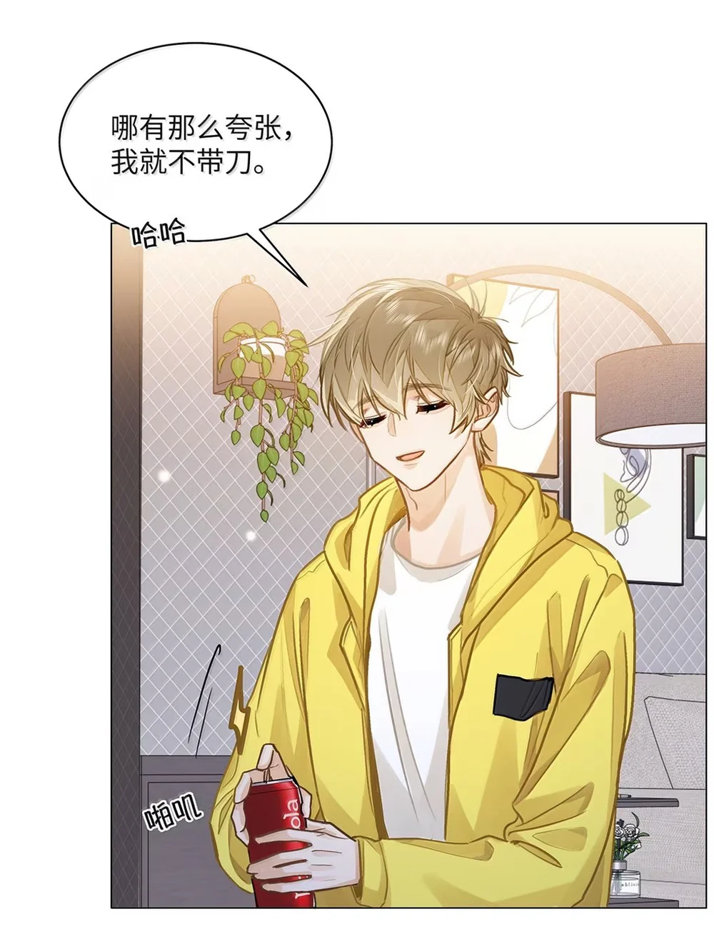 Tôi Thích Pheromone Của Cậu Chapter 95 Trang 30