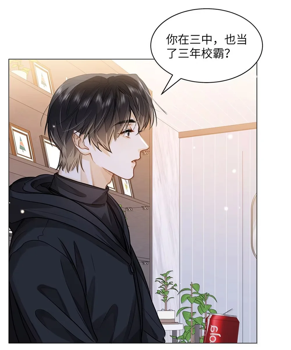 Tôi Thích Pheromone Của Cậu Chapter 95 Trang 31