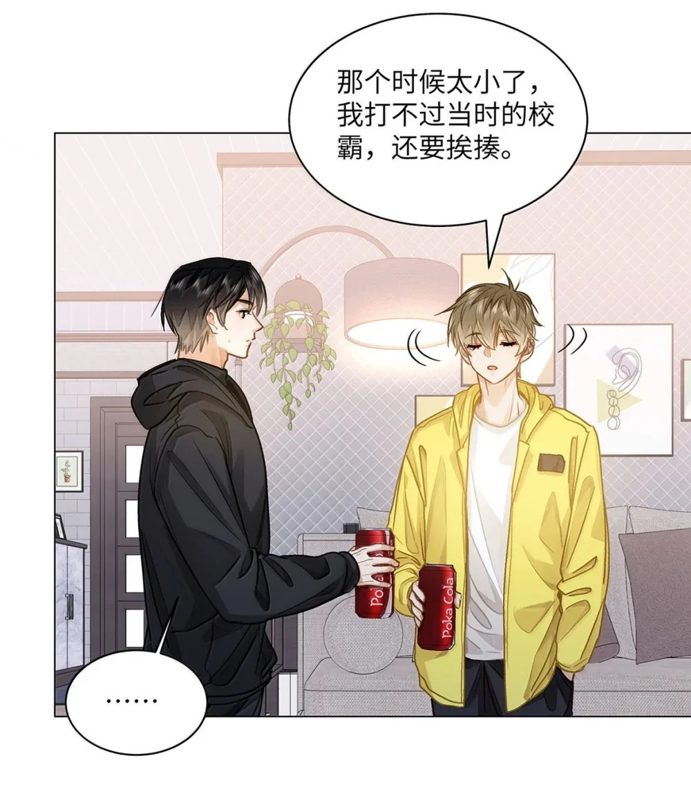 Tôi Thích Pheromone Của Cậu Chapter 95 Trang 32