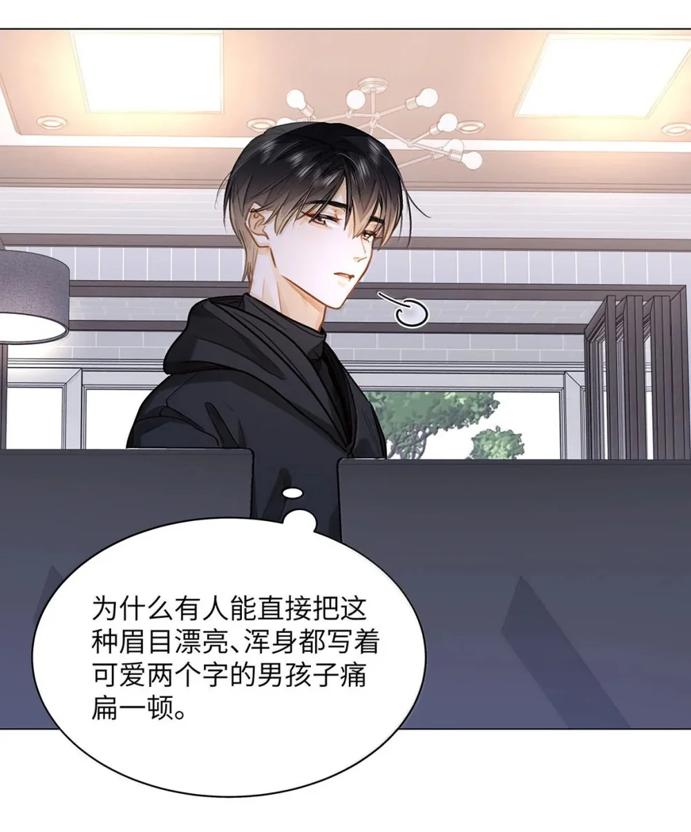 Tôi Thích Pheromone Của Cậu Chapter 95 Trang 33