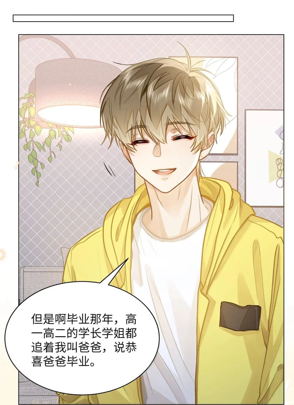 Tôi Thích Pheromone Của Cậu Chapter 95 Trang 34