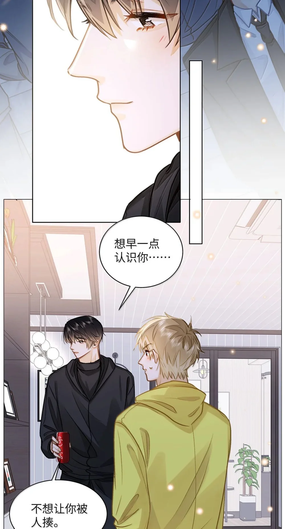 Tôi Thích Pheromone Của Cậu Chapter 95 Trang 38