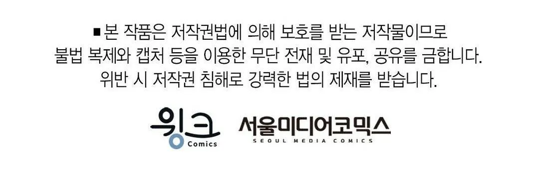 Tôi Trở Thành Nhân Vật Phụ Nhàm Chán Chapter 3 Trang 102