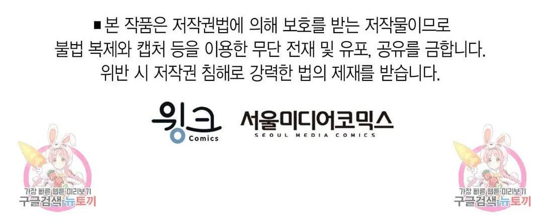 Tôi Trở Thành Nhân Vật Phụ Nhàm Chán Chapter 16 Trang 128