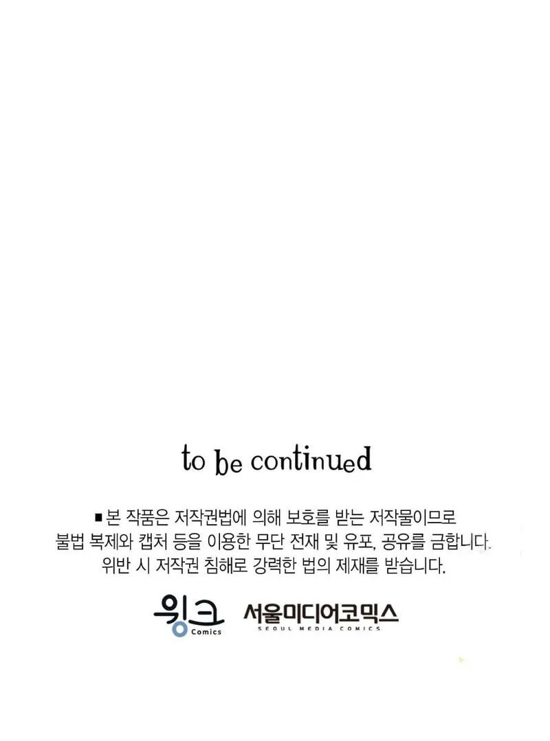 Tôi Trở Thành Nhân Vật Phụ Nhàm Chán Chapter 17 Trang 36