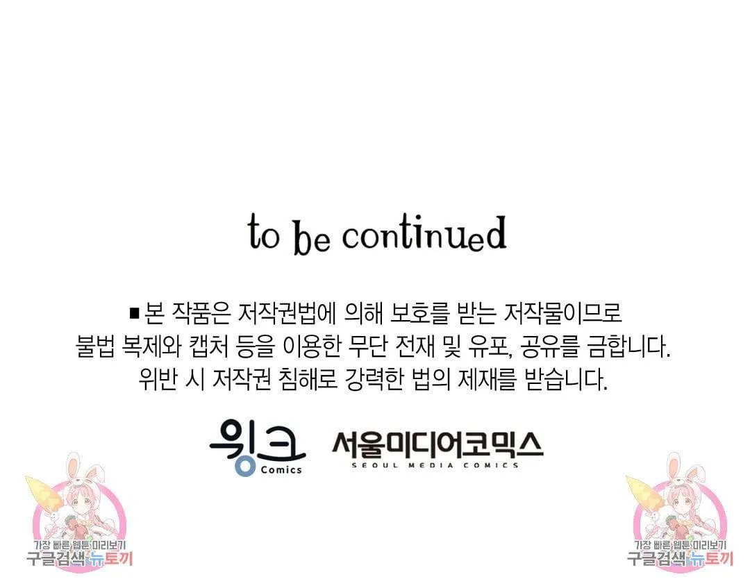 Tôi Trở Thành Nhân Vật Phụ Nhàm Chán Chapter 19 Trang 41