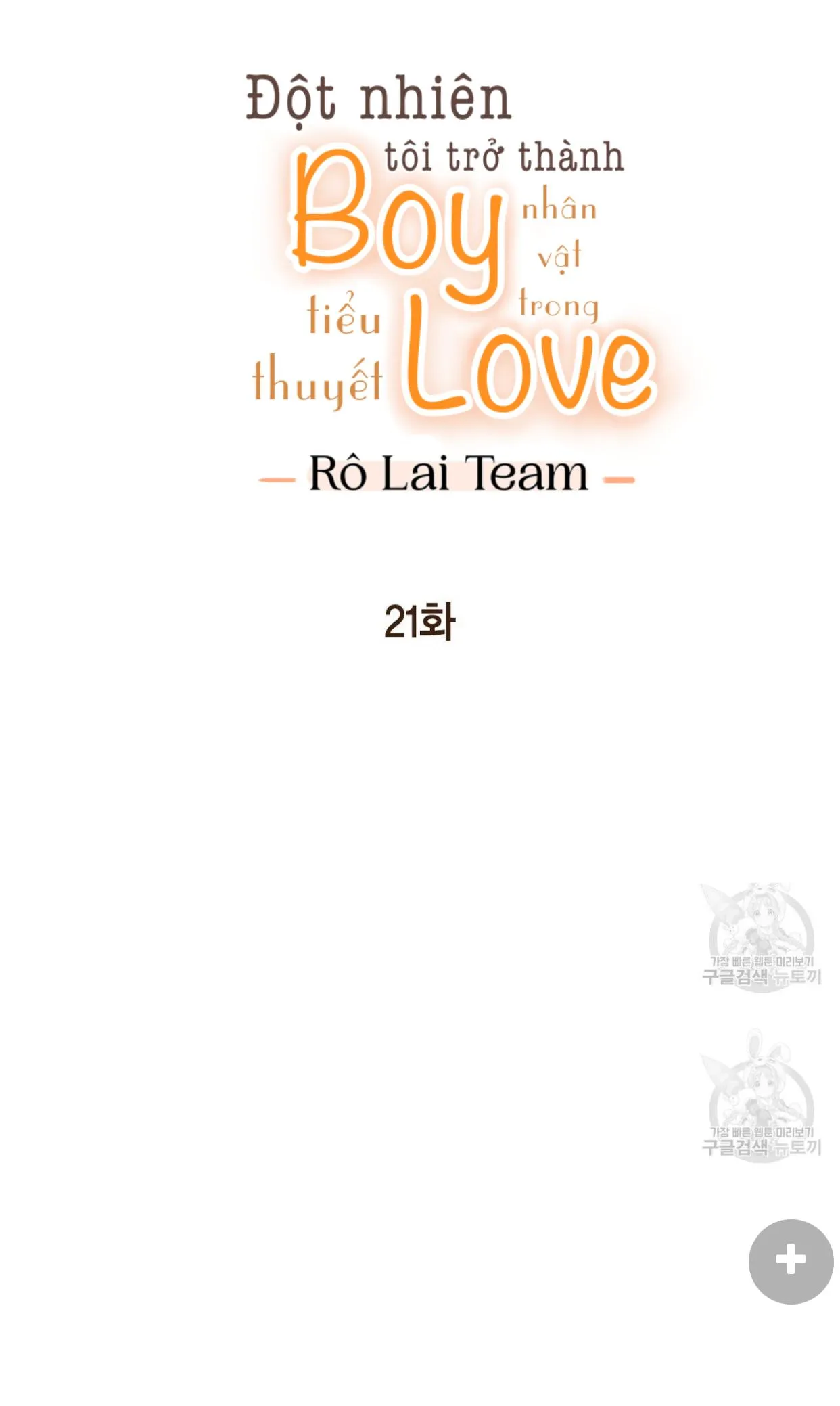 Tôi Trở Thành Nhân Vật Phụ Nhàm Chán Chapter 21 Trang 9