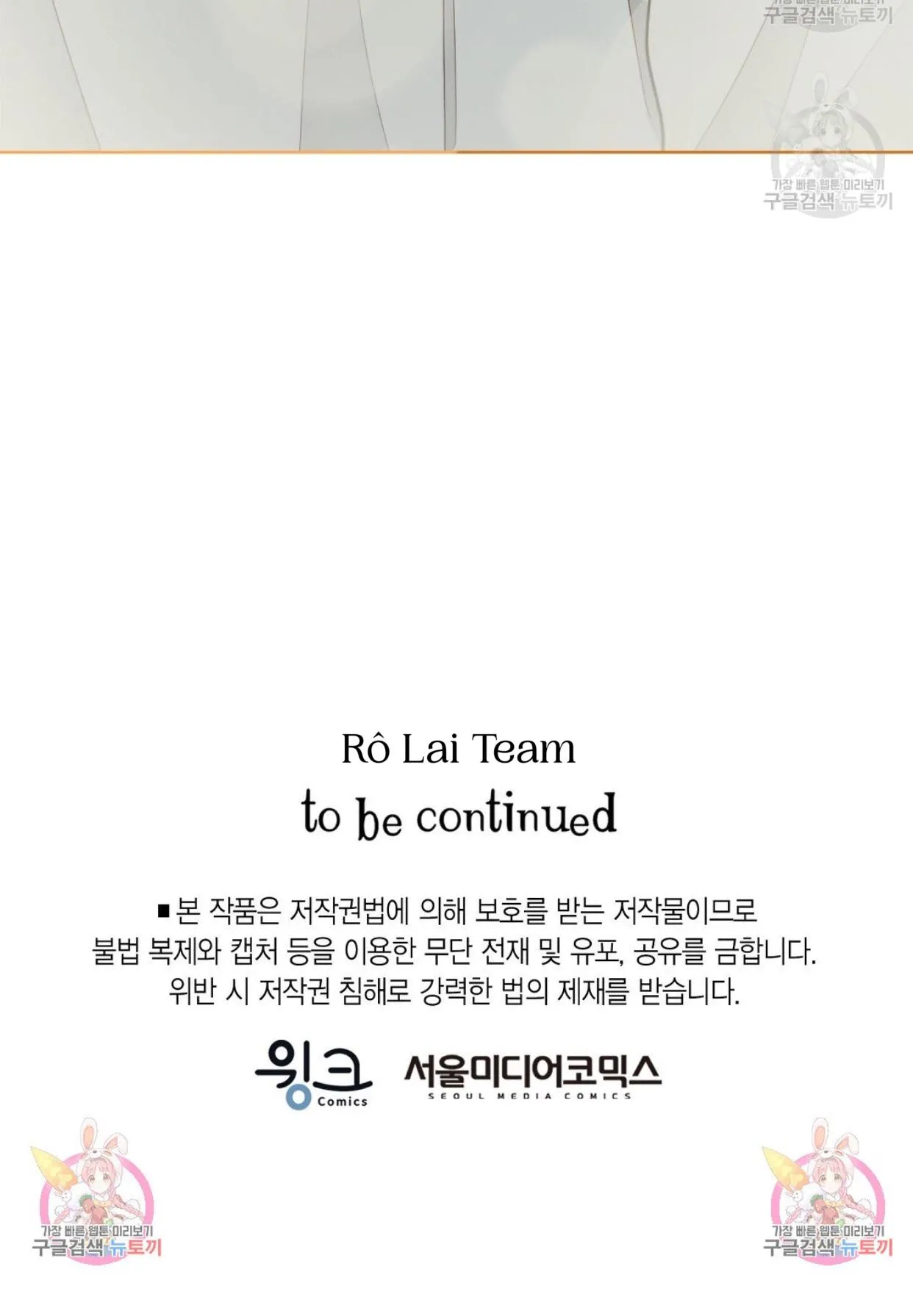 Tôi Trở Thành Nhân Vật Phụ Nhàm Chán Chapter 21 Trang 83