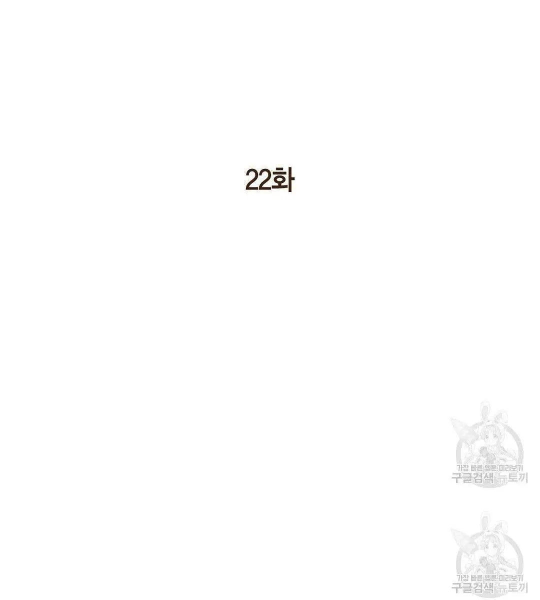 Tôi Trở Thành Nhân Vật Phụ Nhàm Chán Chapter 22 Trang 7