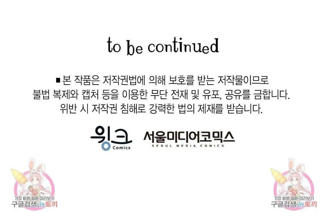 Tôi Trở Thành Nhân Vật Phụ Nhàm Chán Chapter 22 Trang 62