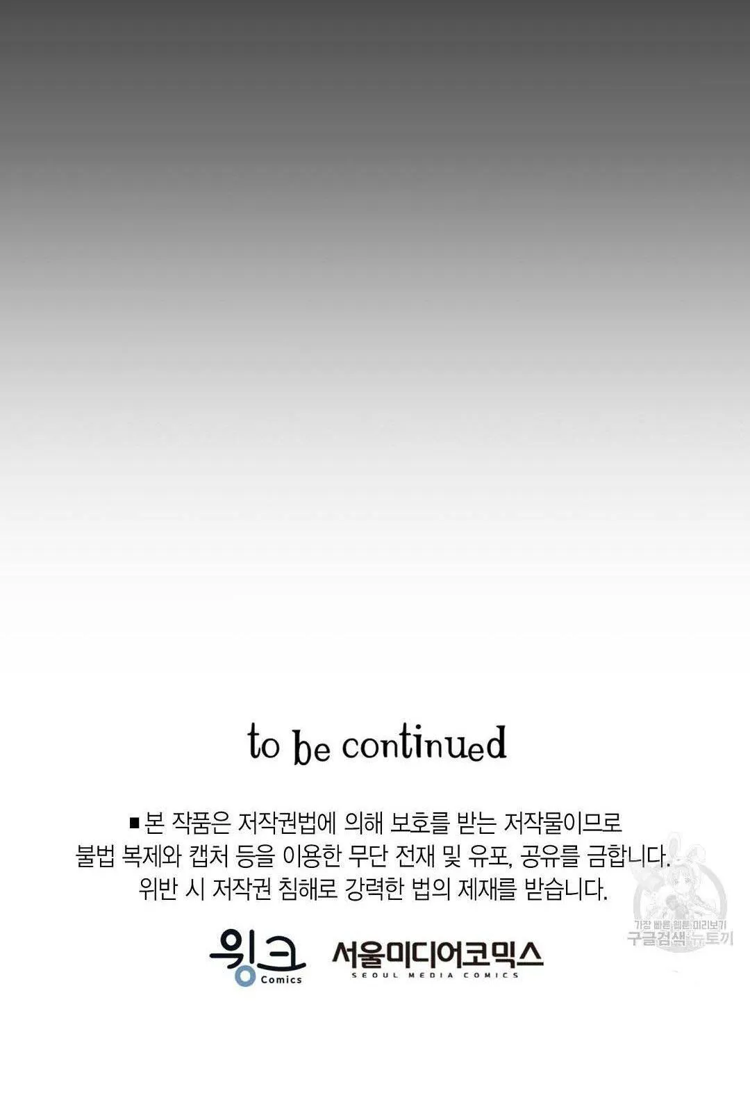 Tôi Trở Thành Nhân Vật Phụ Nhàm Chán Chapter 24 Trang 72