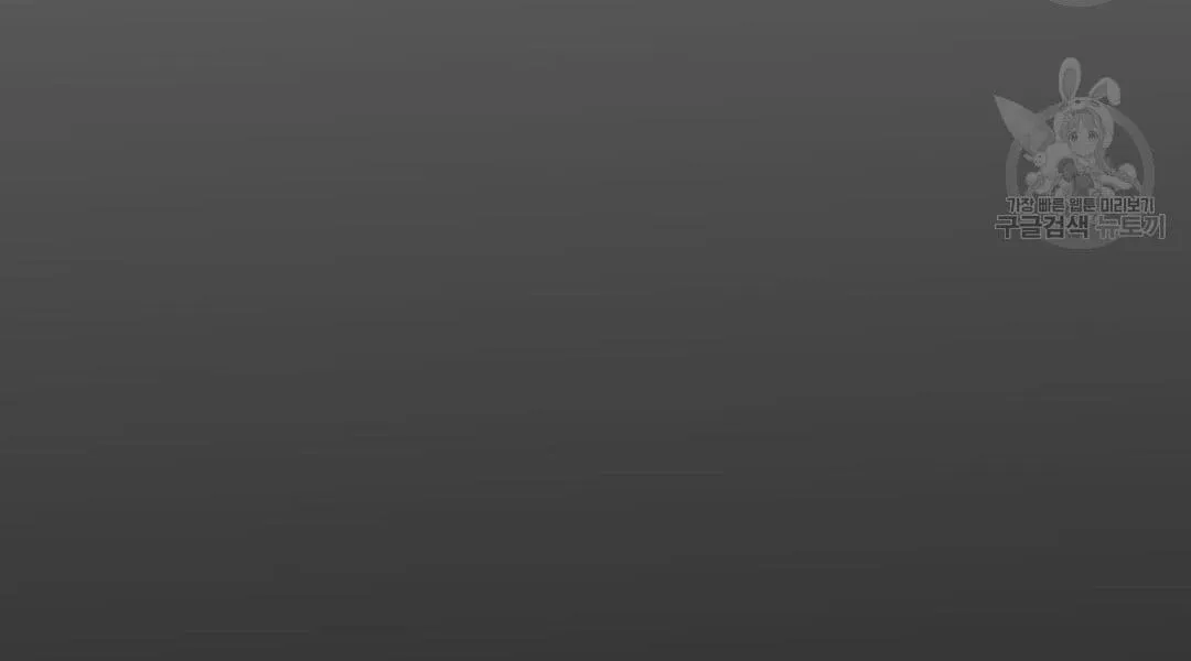 Tôi Trở Thành Nhân Vật Phụ Nhàm Chán Chapter 26 Trang 15