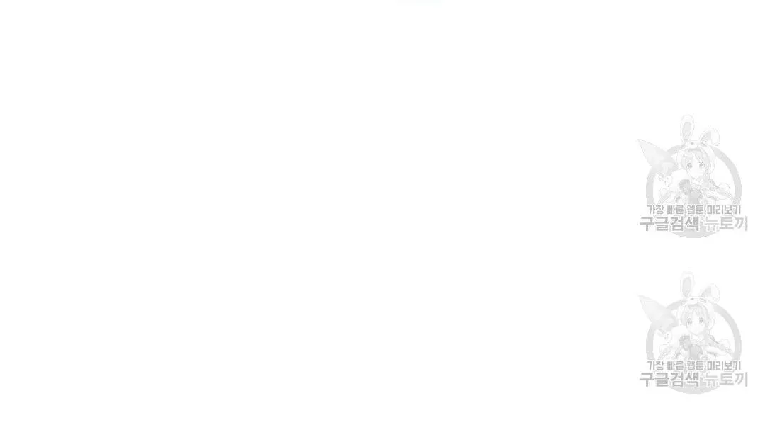 Tôi Trở Thành Nhân Vật Phụ Nhàm Chán Chapter 26 Trang 83