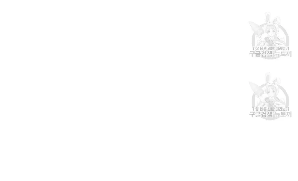 Tôi Trở Thành Nhân Vật Phụ Nhàm Chán Chapter 26 Trang 90