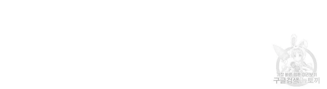 Tôi Trở Thành Nhân Vật Phụ Nhàm Chán Chapter 28 Trang 95