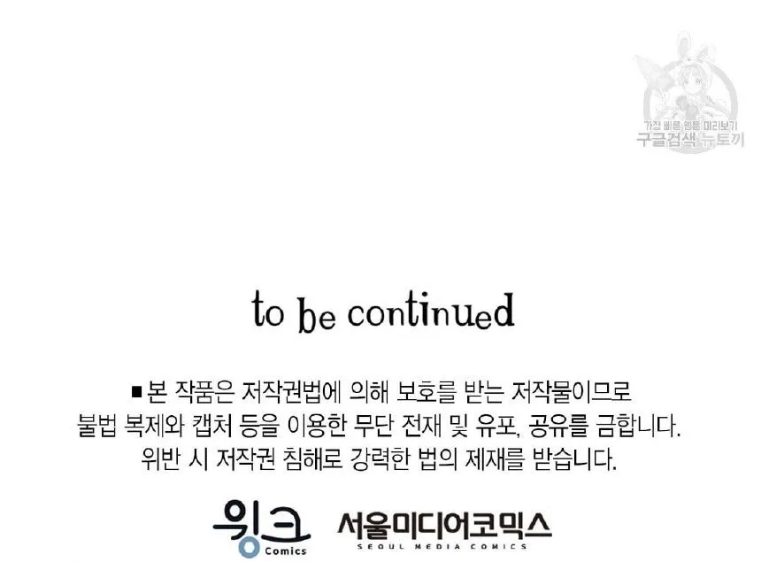 Tôi Trở Thành Nhân Vật Phụ Nhàm Chán Chapter 28 Trang 120