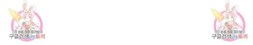 Tôi Trở Thành Nhân Vật Phụ Nhàm Chán Chapter 28 Trang 121