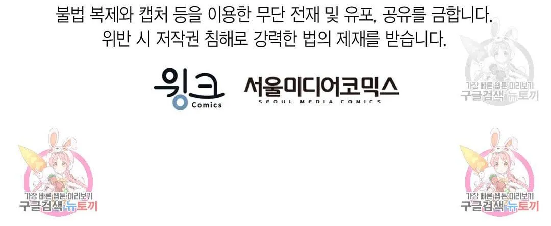 Tôi Trở Thành Nhân Vật Phụ Nhàm Chán Chapter 32 Trang 155