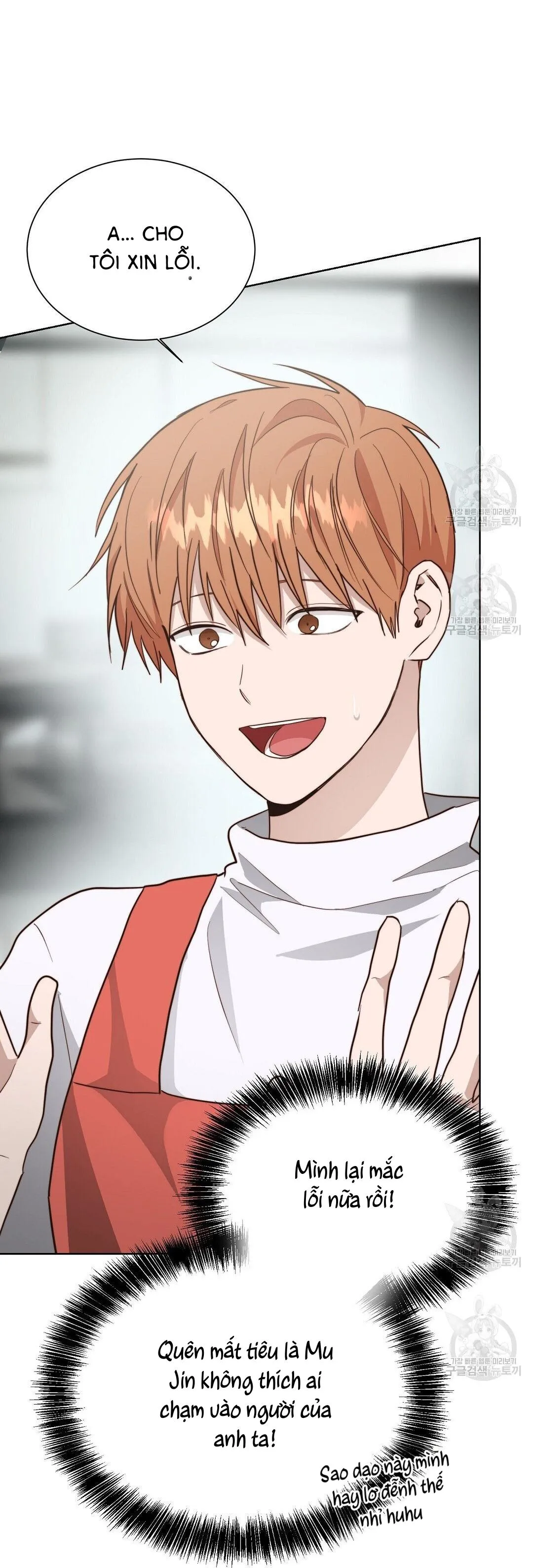 Tôi Trở Thành Nhân Vật Phụ Nhàm Chán Chapter 33 Trang 3