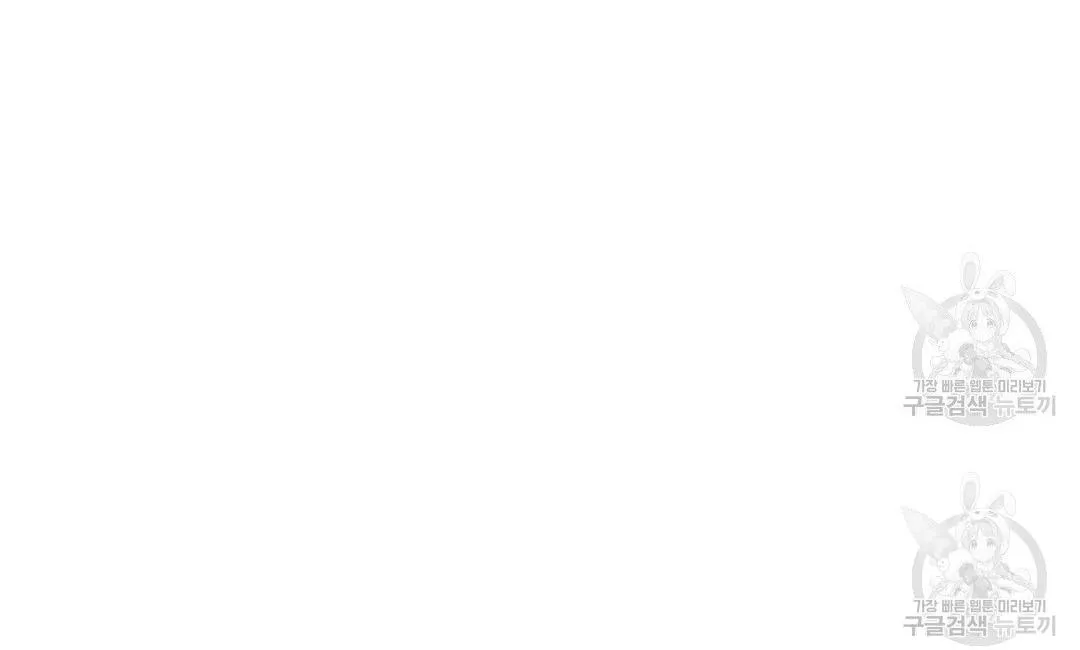 Tôi Trở Thành Nhân Vật Phụ Nhàm Chán Chapter 33 Trang 12