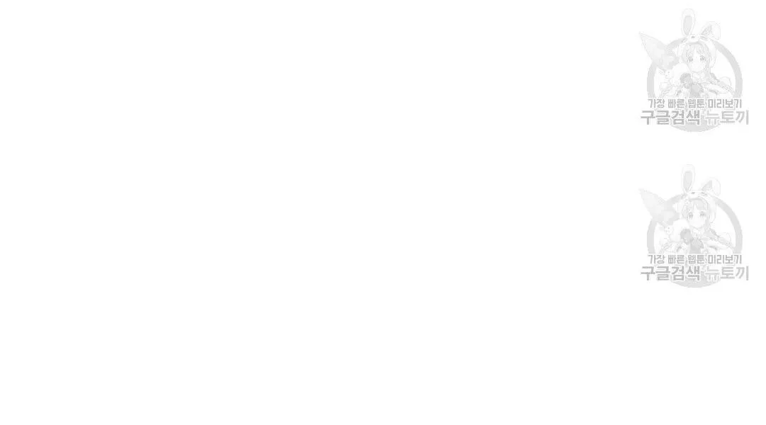 Tôi Trở Thành Nhân Vật Phụ Nhàm Chán Chapter 33 Trang 14