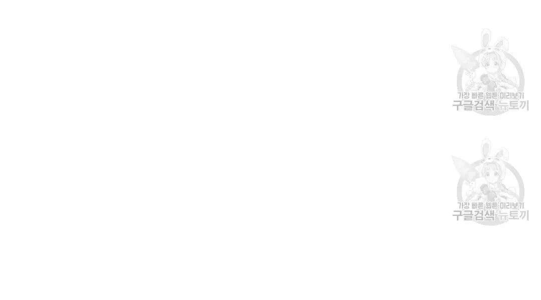 Tôi Trở Thành Nhân Vật Phụ Nhàm Chán Chapter 33 Trang 43