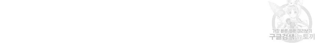 Tôi Trở Thành Nhân Vật Phụ Nhàm Chán Chapter 33 Trang 53