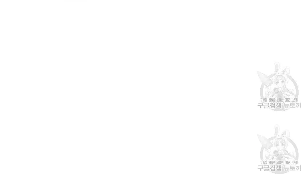 Tôi Trở Thành Nhân Vật Phụ Nhàm Chán Chapter 33 Trang 72