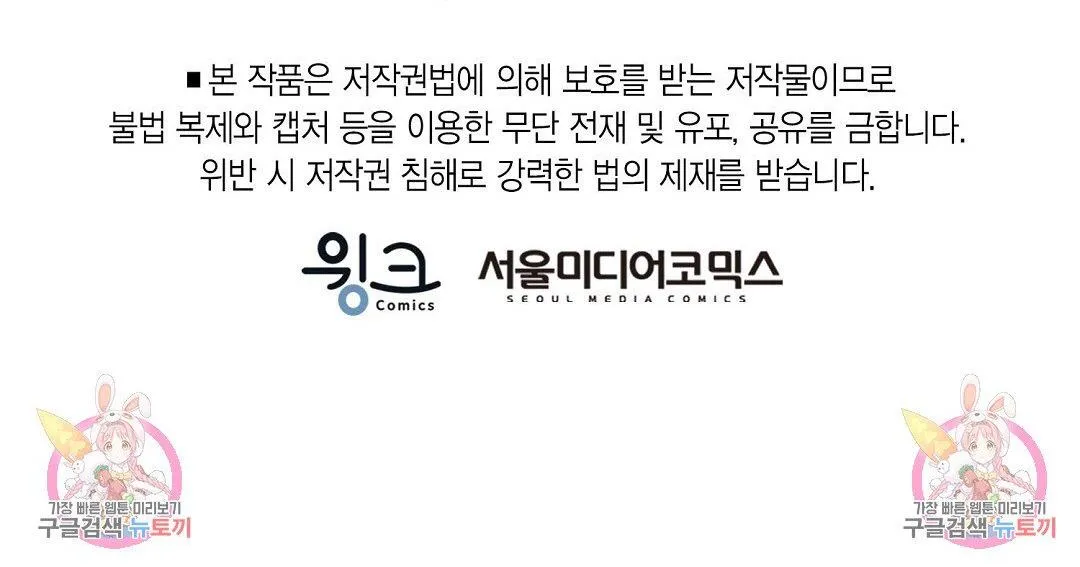 Tôi Trở Thành Nhân Vật Phụ Nhàm Chán Chapter 33 Trang 158