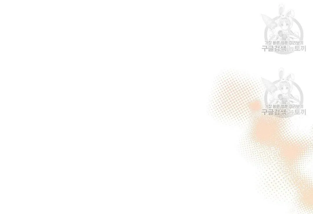 Tôi Trở Thành Nhân Vật Phụ Nhàm Chán Chapter 38 Trang 76