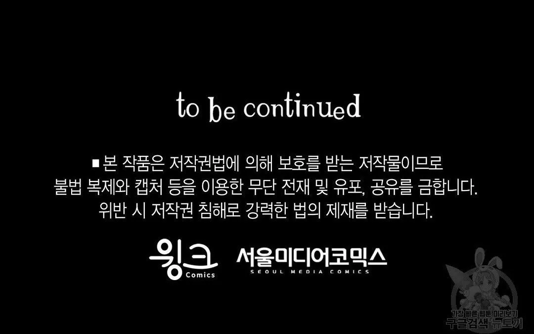 Tôi Trở Thành Nhân Vật Phụ Nhàm Chán Chapter 38 Trang 114