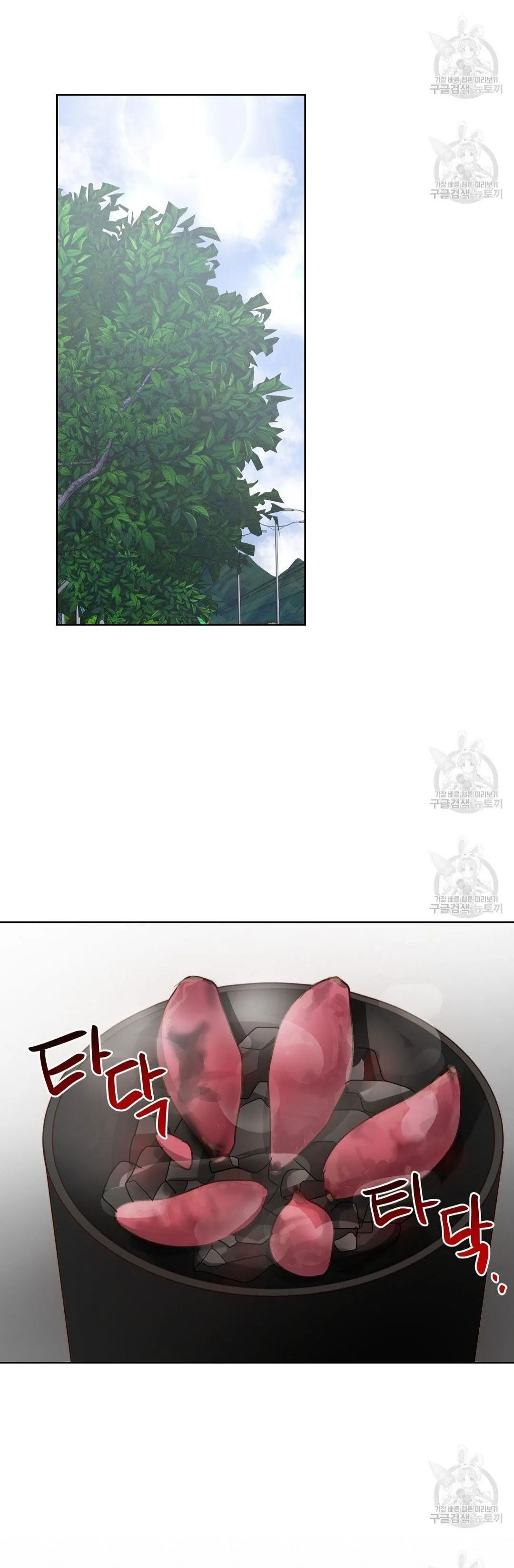 Tôi Trở Thành Nhân Vật Phụ Nhàm Chán Chapter 39 Trang 12