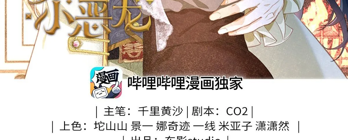 Tôi trùng sinh thành chú rồng đen của vương tử điện hạ Chapter 4 Trang 4