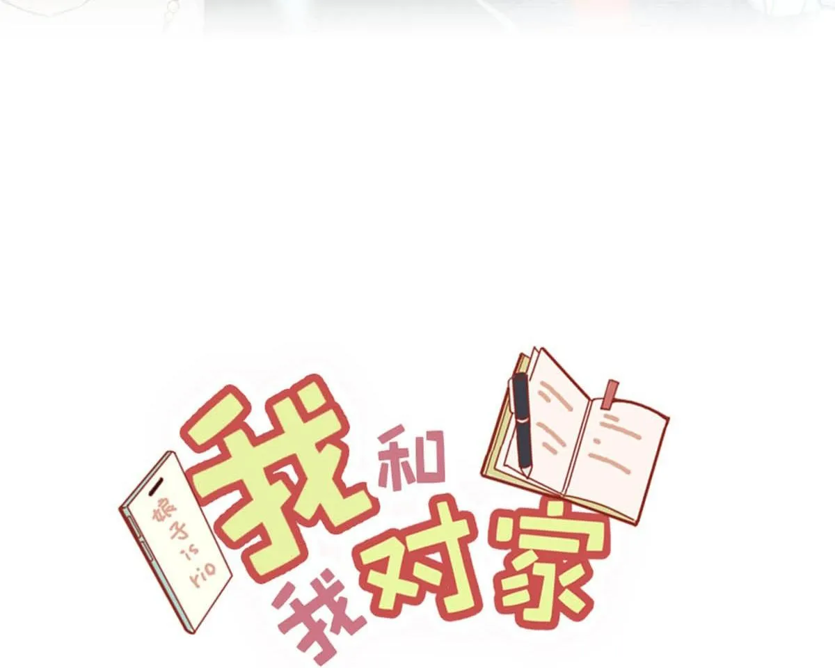 Tôi và đối tác của tôi [DROP] Chapter 3 Trang 3