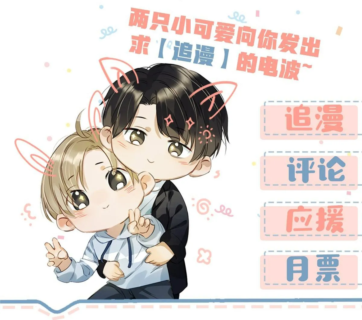 Tôi và đối tác của tôi [DROP] Chapter 3 Trang 46